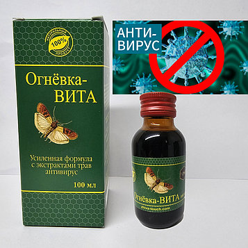 Огневка Вита антивирус, 100 мл, Алматы