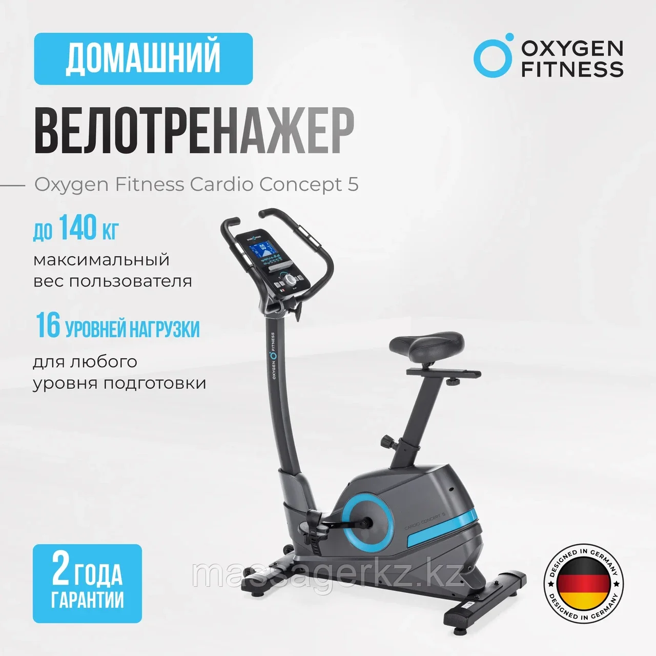 ВЕЛОТРЕНАЖЕР ДОМАШНИЙ OXYGEN FITNESS CARDIO CONCEPT 5, фото 1