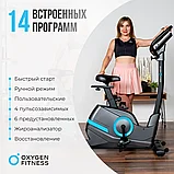 ВЕЛОТРЕНАЖЕР ДОМАШНИЙ OXYGEN FITNESS CARDIO CONCEPT 5, фото 3