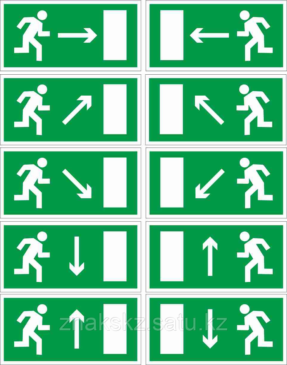 И 05 - И 14 Знак «Направление к эвакуационному выходу» - фото 1 - id-p12954032