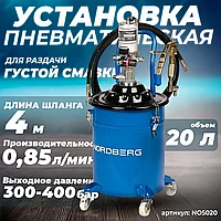 Пневматическая установка для раздачи густой смазки, бак 20 л Nordberg NO5020