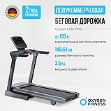 БЕГОВАЯ ДОРОЖКА ПОЛУКОММЕРЧЕСКАЯ OXYGEN FITNESS COBALT LCD PRO, фото 2
