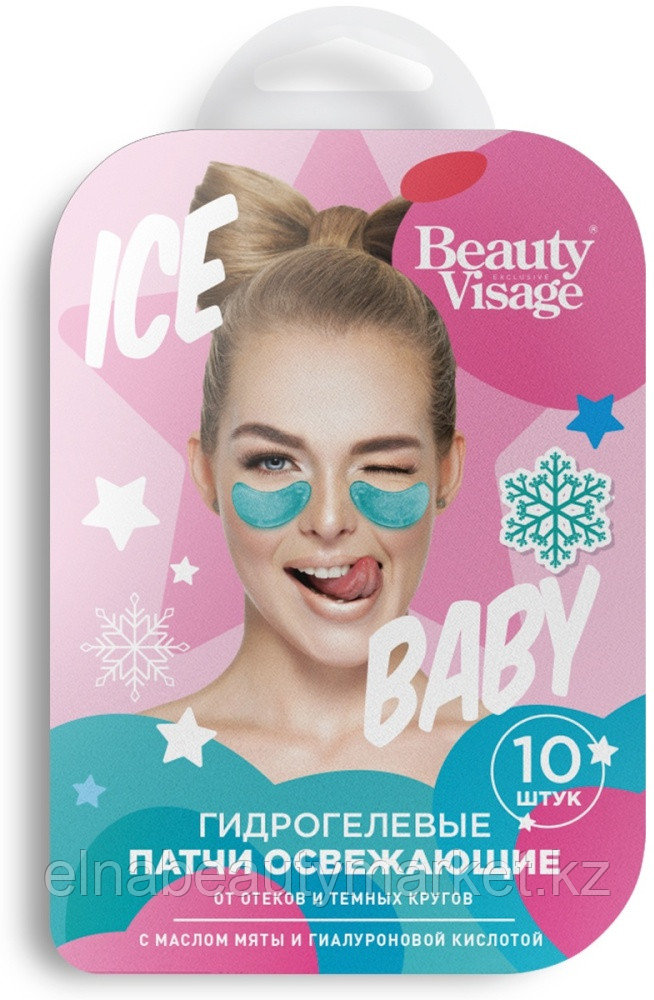 Патчи Fito Косметик гидрогелевые Beauty Visage Освежающие разглаживающие 10 шт, фото 1