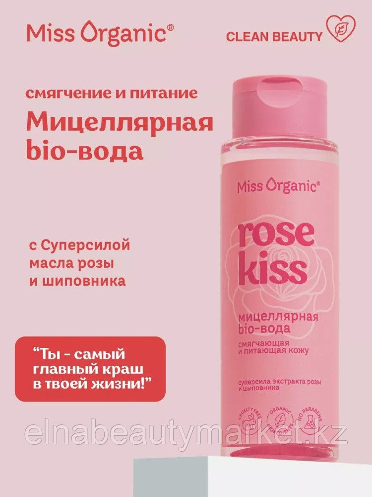 Miss Organic Rose Kiss мицеллярная вода 190 мл, фото 1