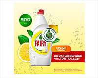 Fairy жидкое Лимон 0.9 л