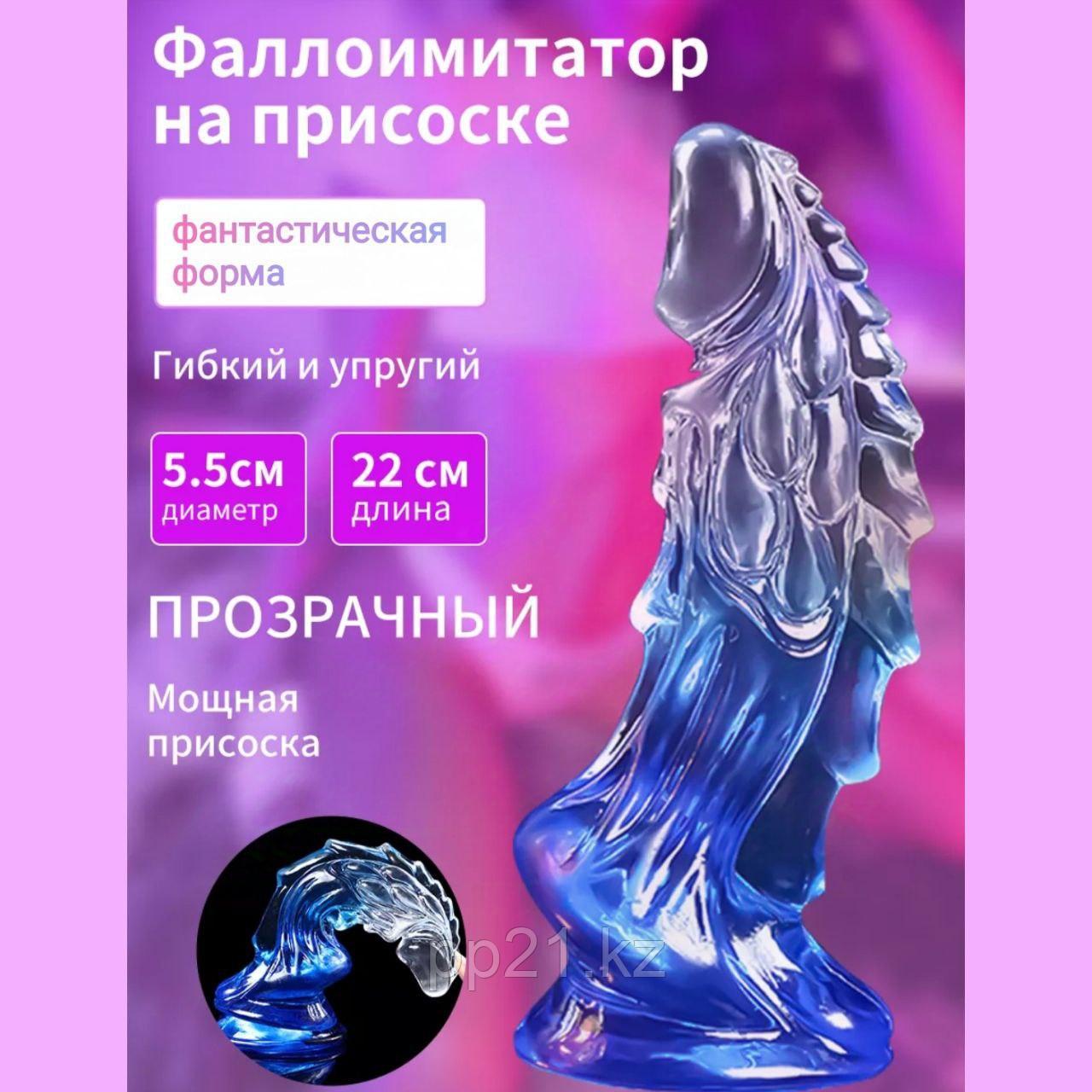 Фаллоимитатор "Dragon" 22 см двухцветный прозрачный.