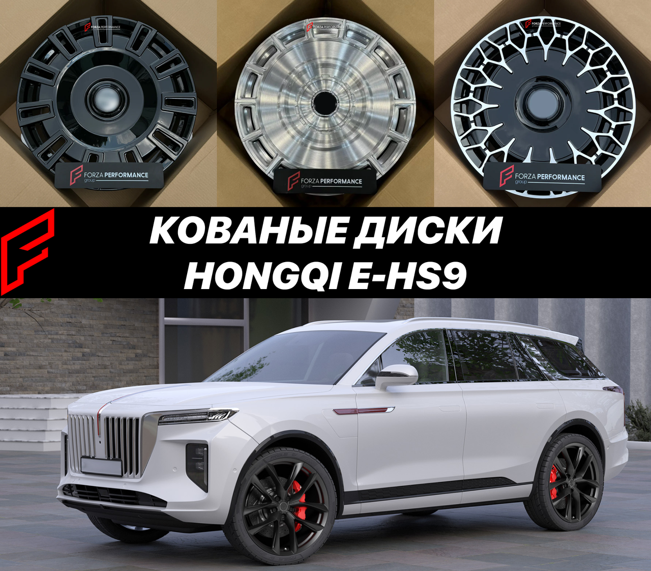 Кованые диски для Hongqi E-HS9 автомобильные диски колеса ковка диск, фото 1