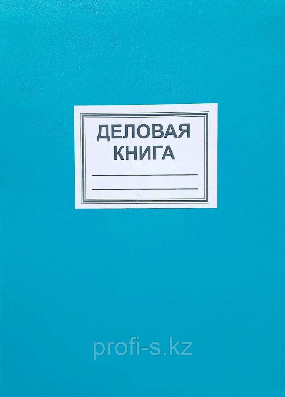 Книга Деловая (в клетку) 80л.