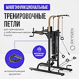 ТУРНИК 3 В 1 СО СКАМЬЕЙ ДОМАШНИЙ OXYGEN FITNESS LOGAN, фото 4