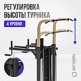 ТУРНИК 3 В 1 СО СКАМЬЕЙ ДОМАШНИЙ OXYGEN FITNESS LOGAN, фото 5