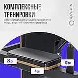 ТУРНИК 3 В 1 СО СКАМЬЕЙ ДОМАШНИЙ OXYGEN FITNESS LOGAN, фото 7