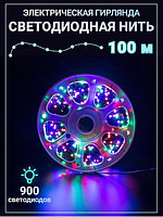 Гирлянда нить универсальная разноцветная  100 метров