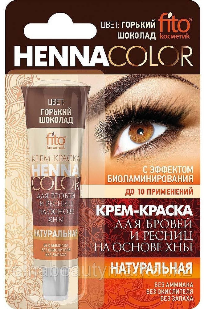 Fito Косметик Краска д/бров/ресн HENNA COLOR Горький шоколад 5 мл краска Горький шоколад