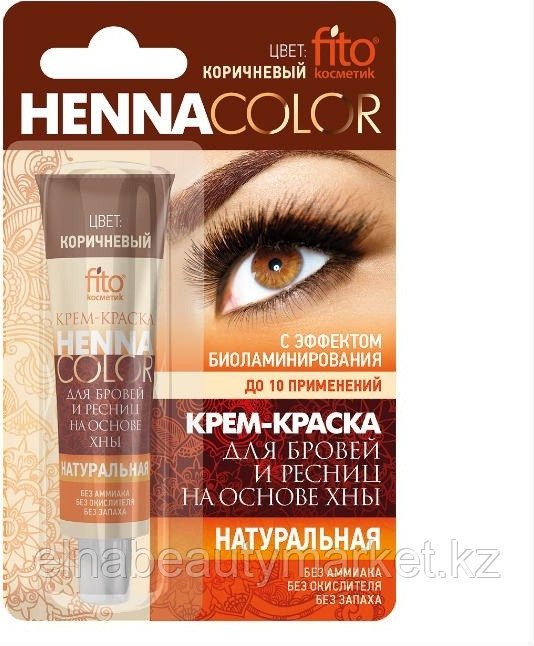 Fito Косметик Краска д/бров/реснFito Косметик Henna Color краска Коричневый, фото 1