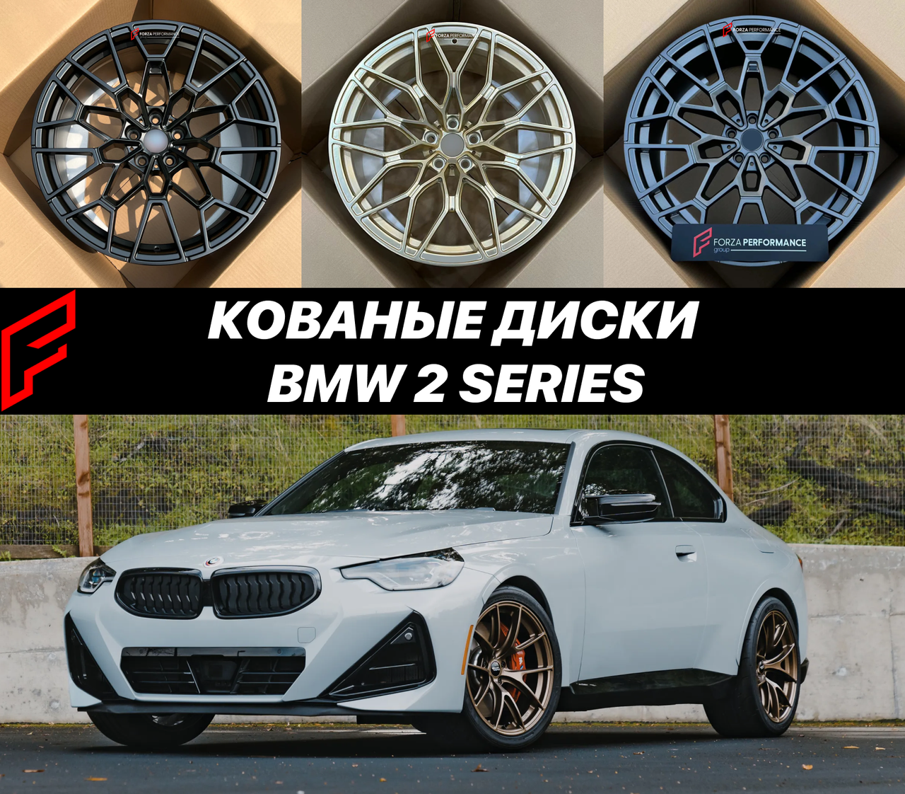 Кованые диски BMW 2 Series Серии G42 БМВ автомобильные диски колеса ковка диск, фото 1