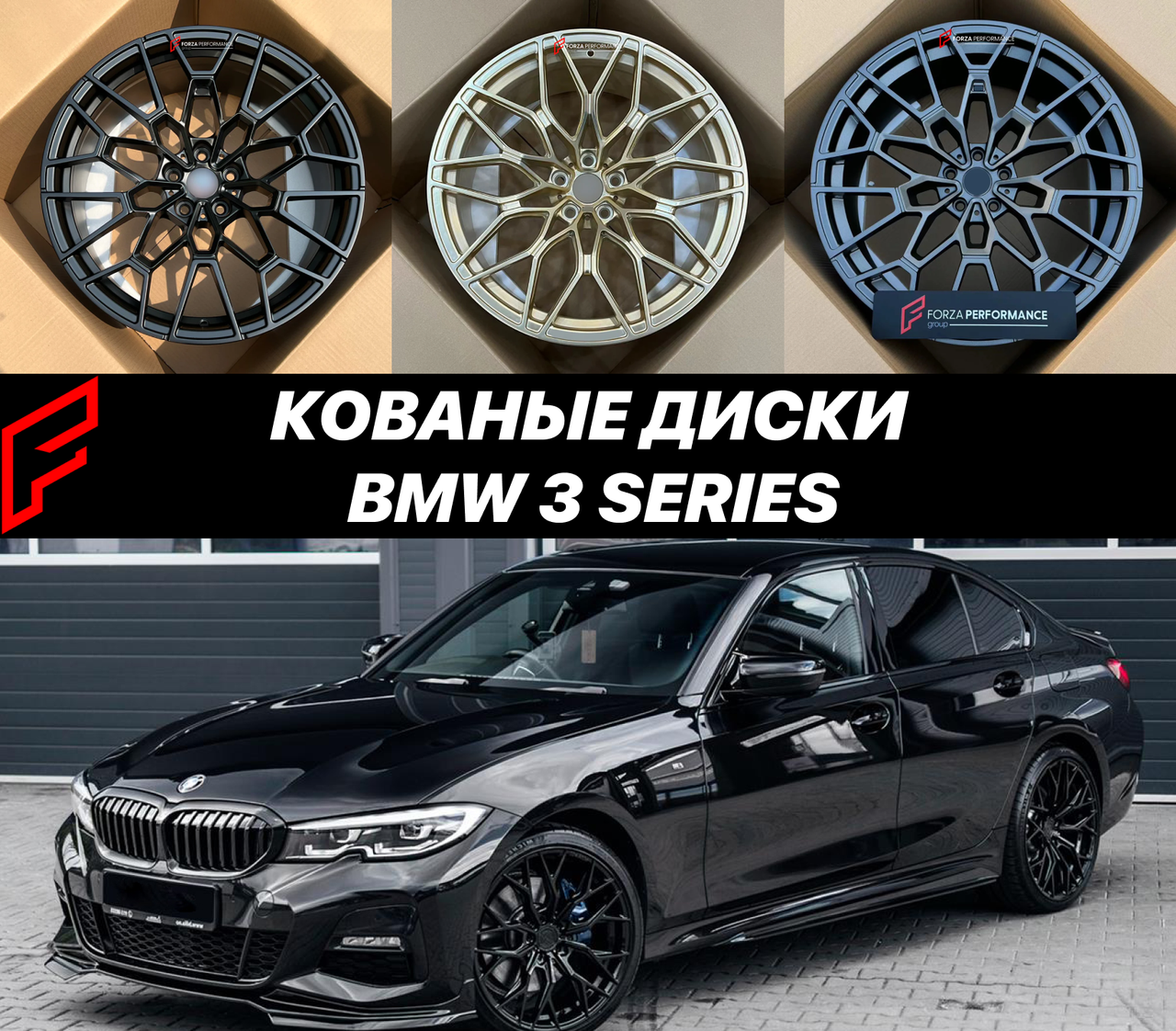 Кованые диски BMW 3 Series Серии G20 БМВ автомобильные диски колеса ковка диск