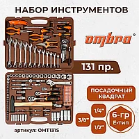 (OMT131S18) Набор инструмента универсальный 1/4", 3/8" и 1/2"DR, 131 предмет OMT131S