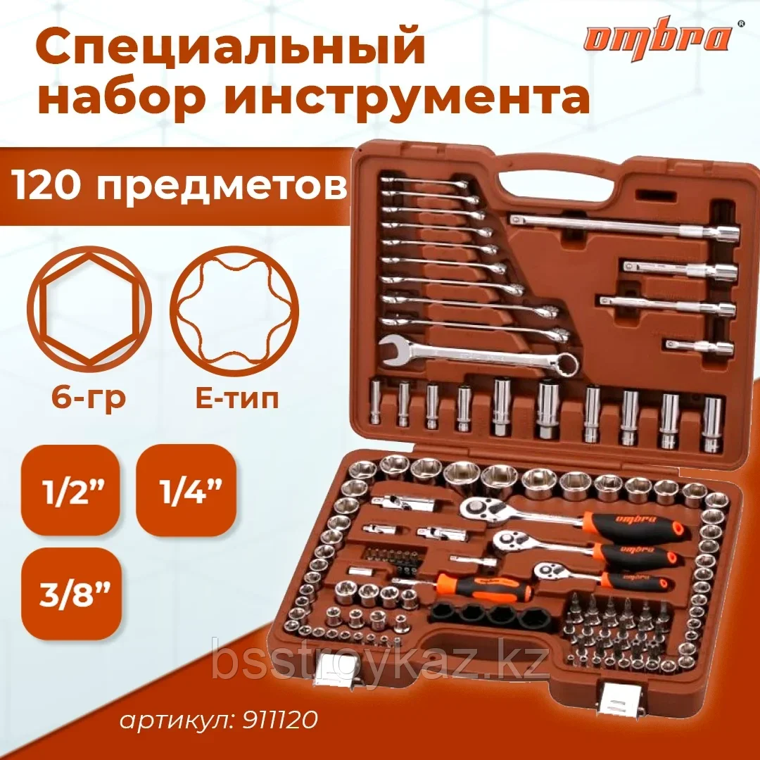 Специальный набор инструмента, торцевые головки 1/4", 3/8", 1/2"DR, 4-32 мм и SAE 5/32"--1-1/4", ударные - фото 1 - id-p120067342