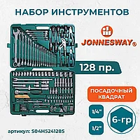(S04H524128S18) Набор инструмента универсальный 1/4", 1/2"DR, 128 предметов S04H524128S