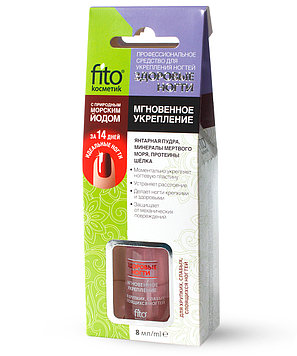 Средство для укрепления ногтей Мгновенное укрепление серии Здоровые Ногти