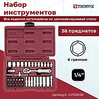 Набор инструмента 1/4"DR, 38 предметов UTS0038