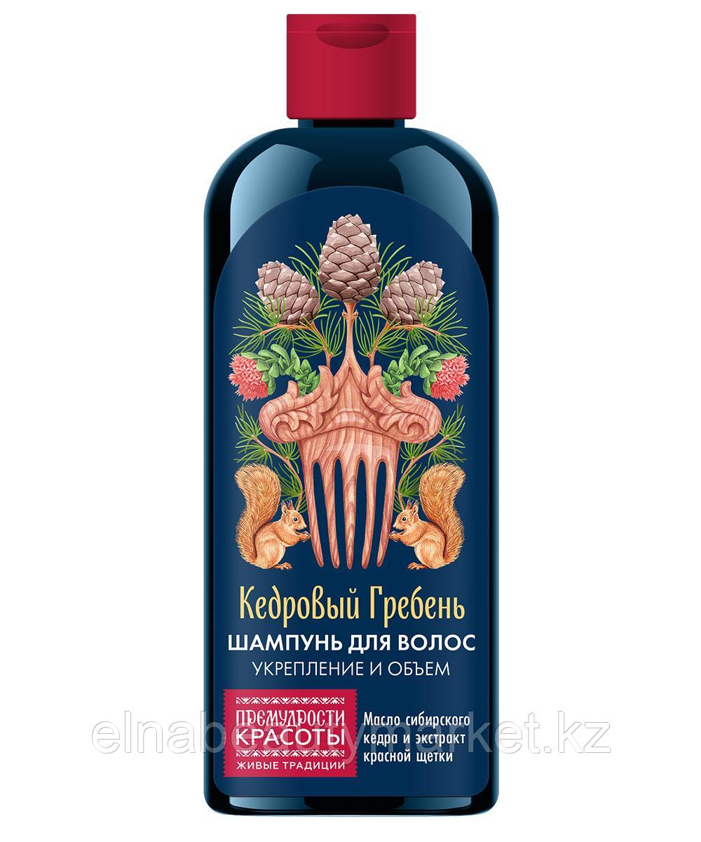 Шампунь для волос Укрепление и объем Кедровый гребень серии Премудрости Красоты 370мл