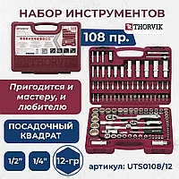 Набор инструмента универсальный 1/4", 1/2"DR с головками торцевыми 12-гранными, 108 предметов UTS0108/12