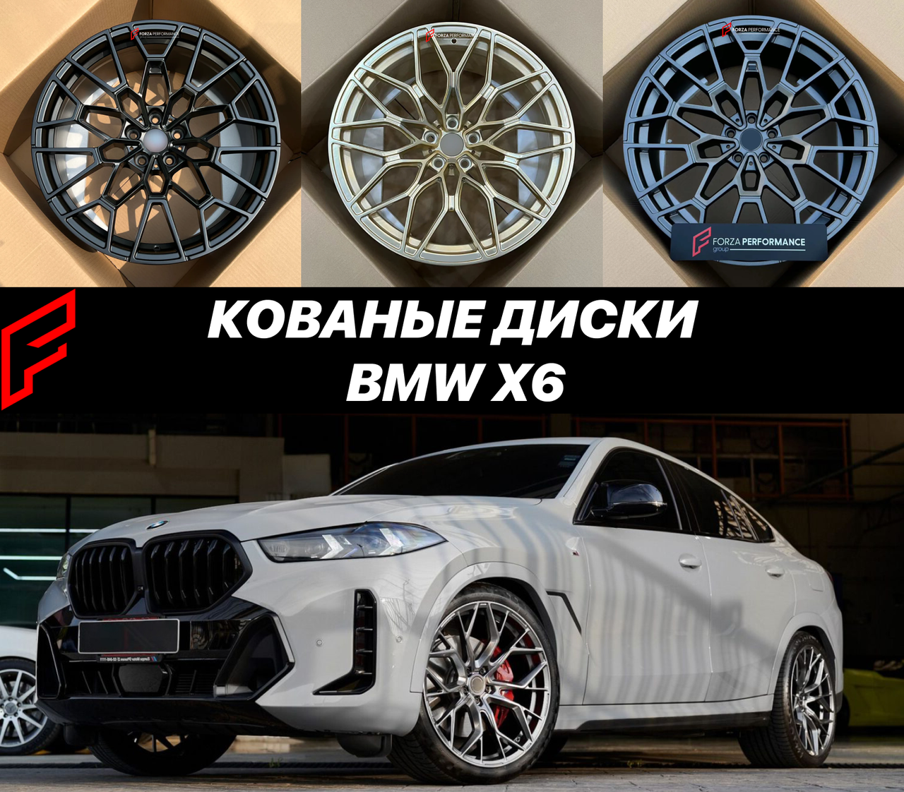 Кованые диски BMW X6 G06 X6M F96 БМВ автомобильные диски колеса ковка диск, фото 1