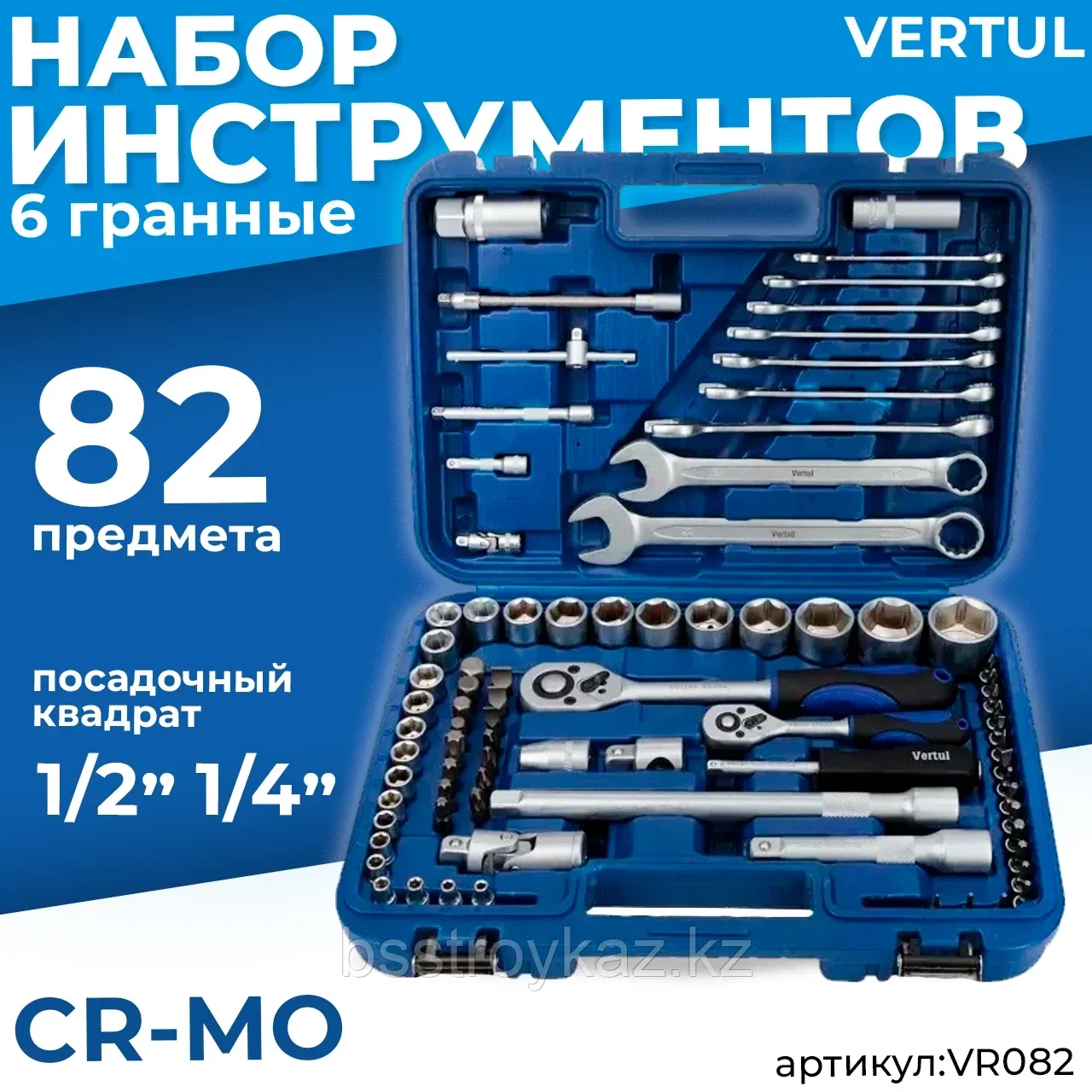 Құралдар жинағы 82 дана 1/4", 1/2" VR082, фото 1