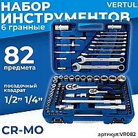 Набор инструментов 82 предмета 1/4", 1/2" VR082