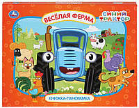 Веселая ферма. Синий трактор. Картонная книжка-панорамка А4, 260х198мм, 8 стр. Умка