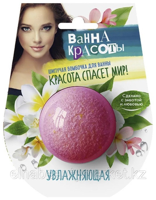 Fito Косметик Увлажняющая бомбочка 110 г, фото 1