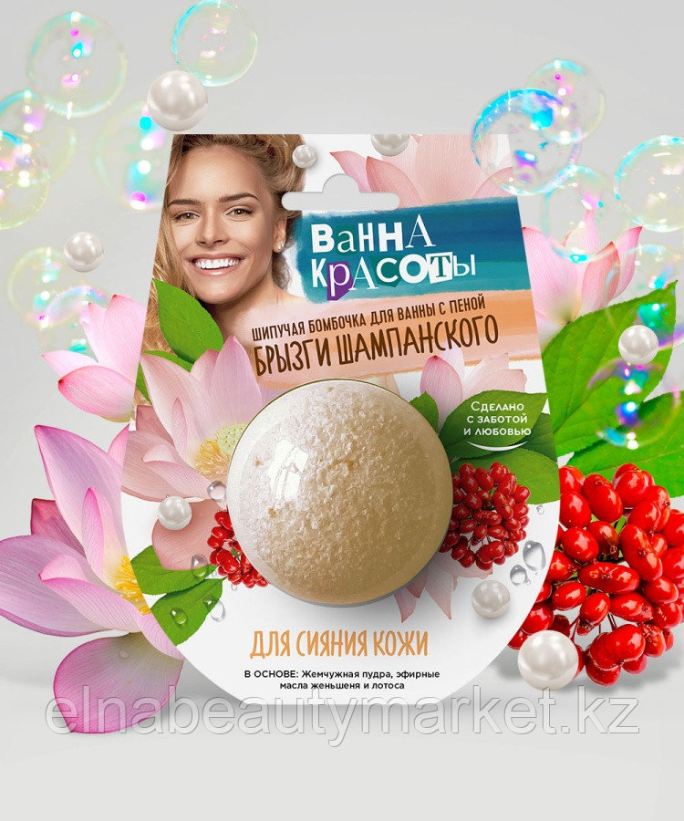 Fito Косметик Для сияния кожи бомбочка 110 г, фото 1