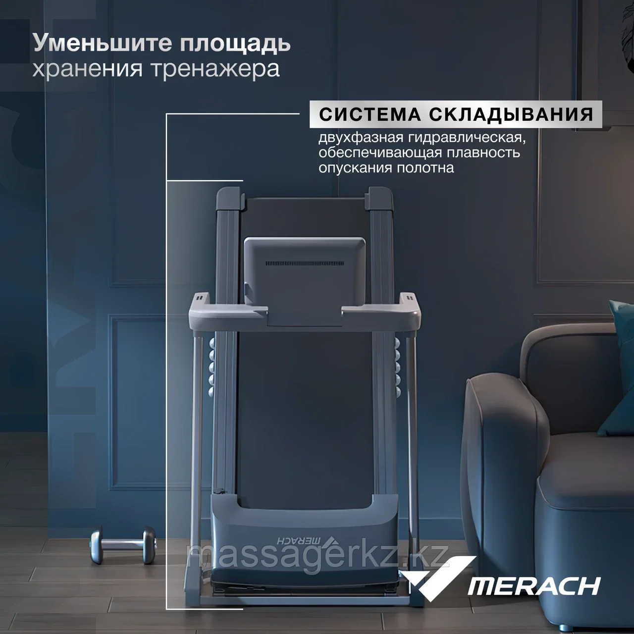 БЕГОВАЯ ДОРОЖКА ДОМАШНЯЯ MERACH X1C10