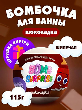 Fito Косметик Bomb Surprise Bubble gum с игрушкой бомбочка 115 г