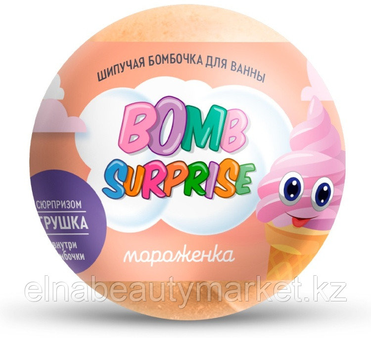Fito Косметик Bomb Surprise Мороженка с игрушкой бомбочка