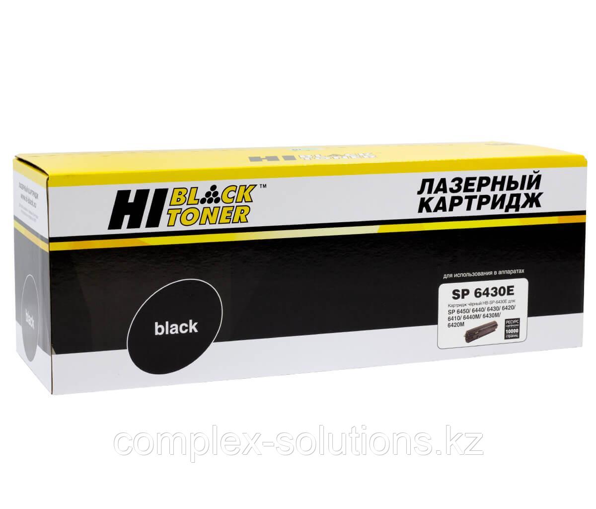 Тонер картридж Hi-Black [SP6430E] для Ricoh Aficio SP 6430DN, 10K | [качественный дубликат]