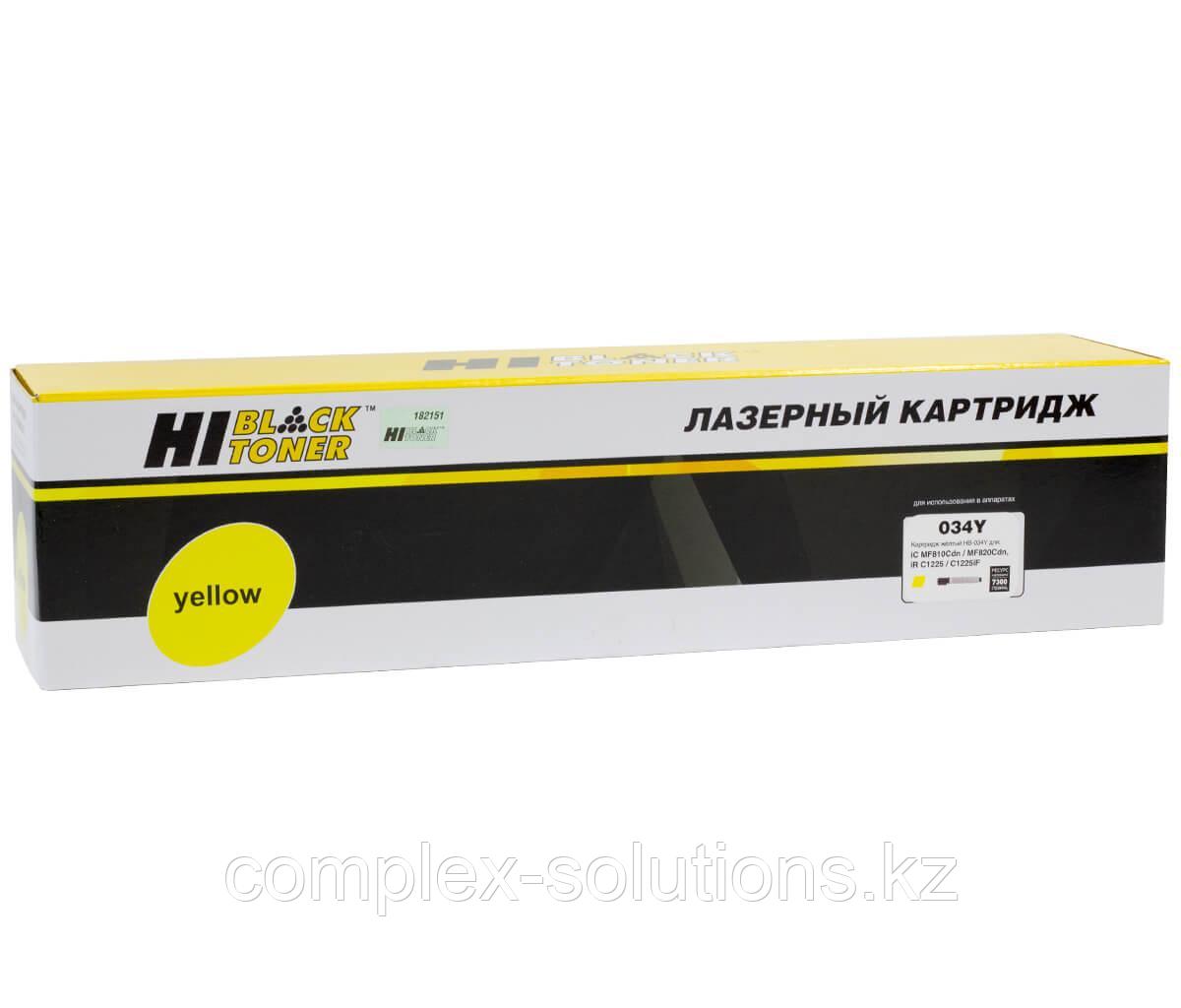 Тонер картридж Hi-Black [№034 Y] для Canon iR Adv C1225 | C1225iF | MF810 | 820, Y, 7,3К | [качественный