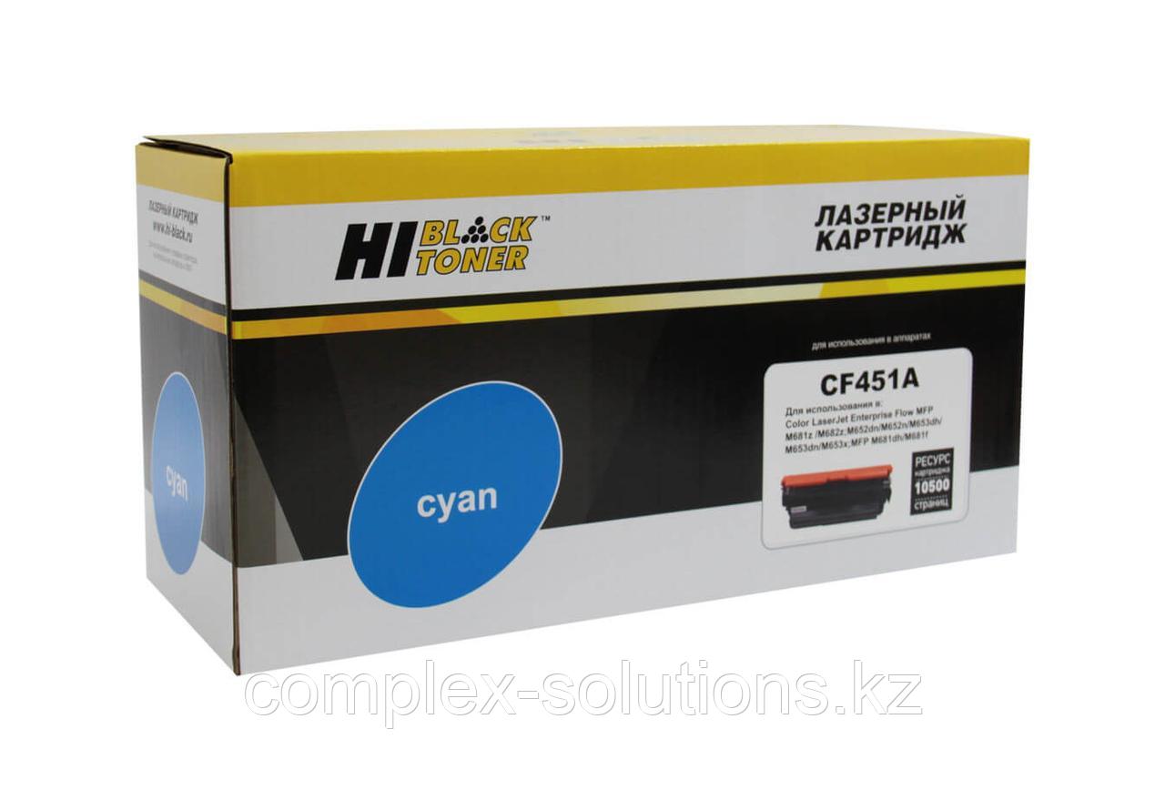 Картридж Hi-Black [CF451A] для HP CLJ M652 | M653 | MFP M681 | M682, C, 10,5K | [качественный дубликат]