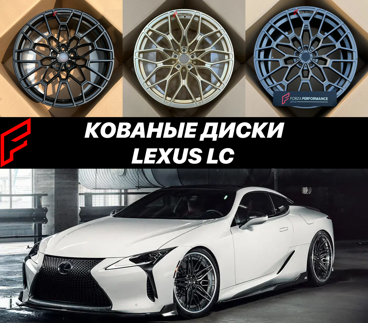 Кованые диски Lexus LC 500 LC 500h автомобильные диски колеса ковка диск