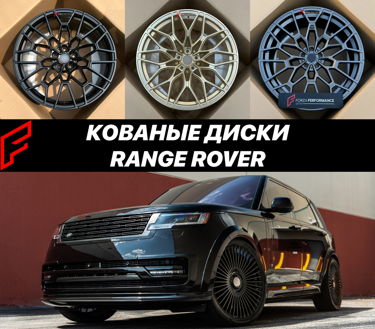 Кованые диски Land Rover Range Rover Sport Velar Evoque SV L460 L461 405 автомобильные диски колеса ковка диск
