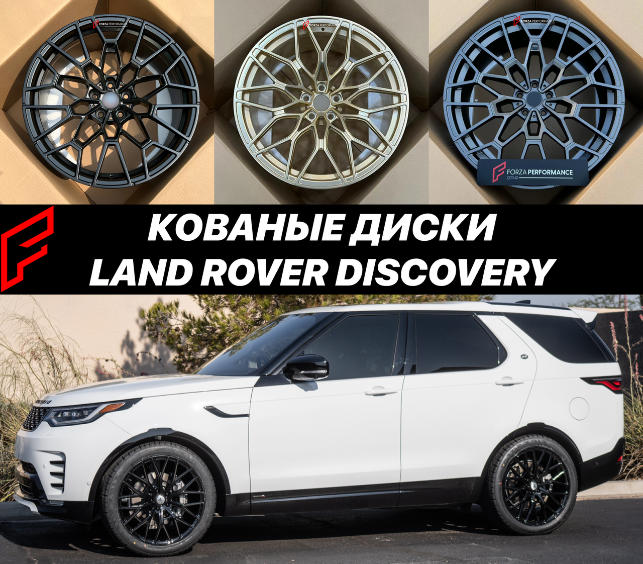 Кованые диски Land Rover Discovery Sport автомобильные диски колеса ковка диск