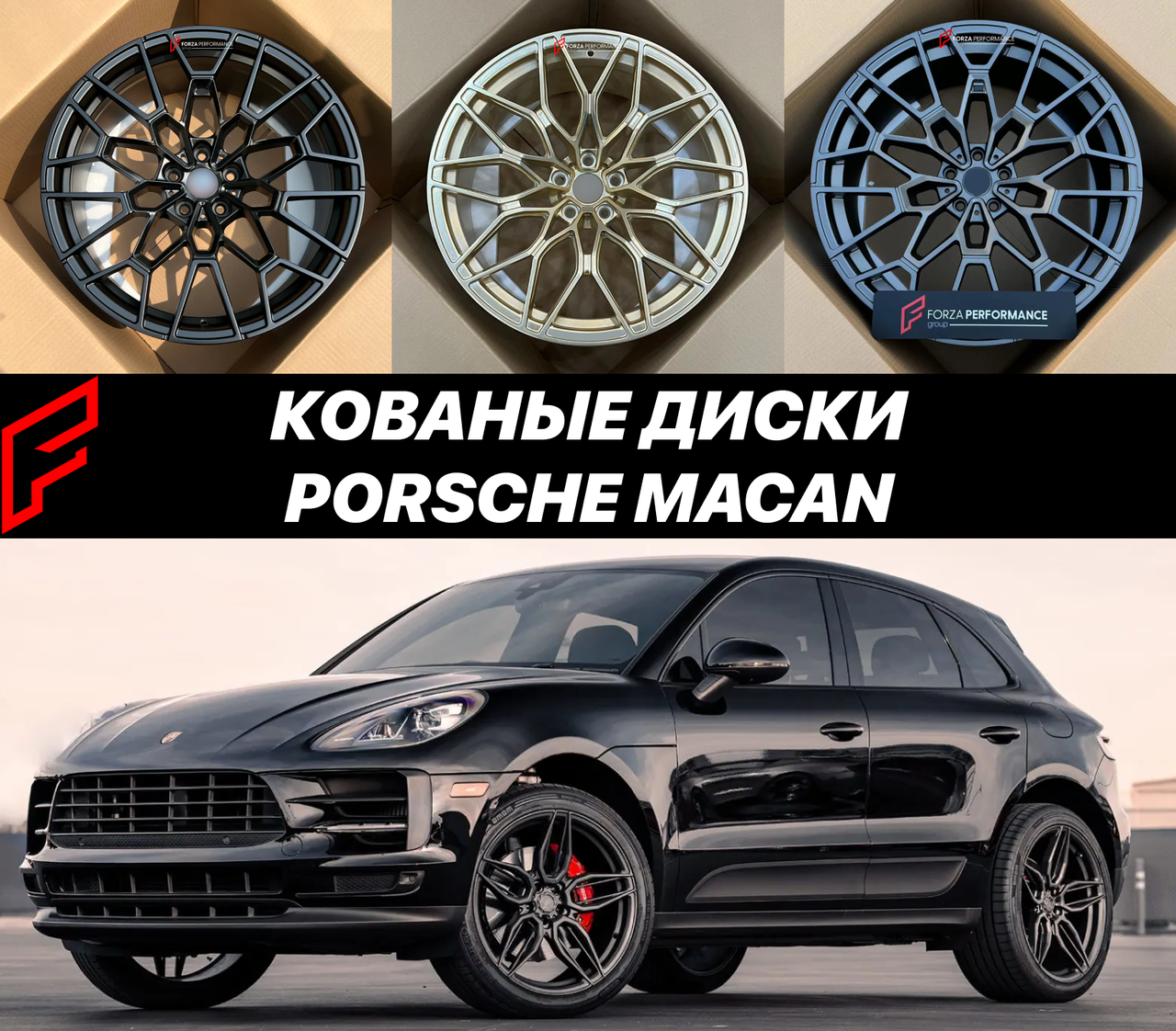 Кованые диски Porsche Macan S T GTS Turbo автомобильные диски колеса ковка диск