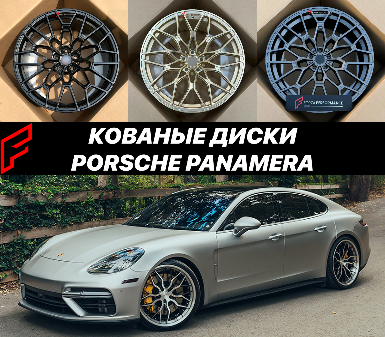 Кованые диски Porsche Panamera 4S GTS Turbo 4E E-Hybrid автомобильные диски колеса ковка диск