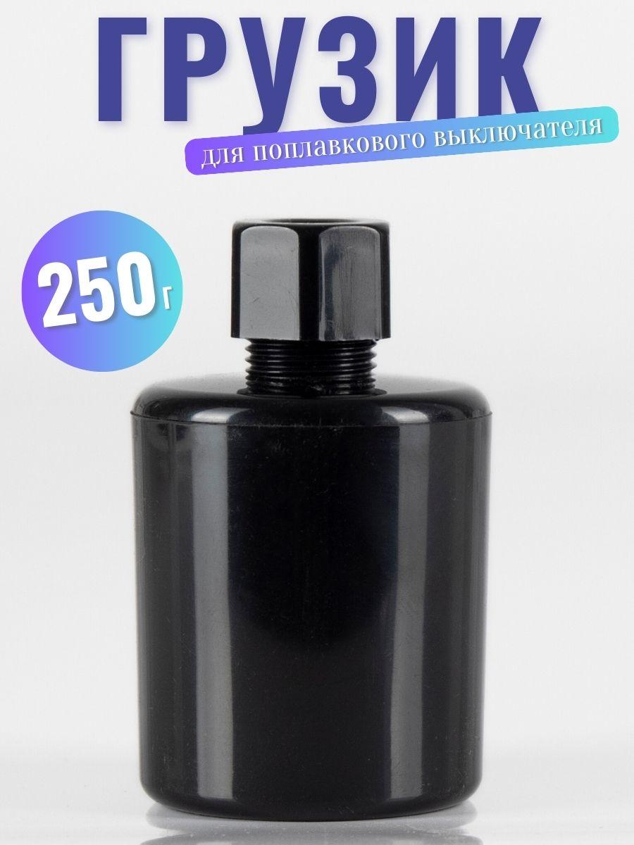 Грузик для поплавкового выключателя Vodotok, фото 1