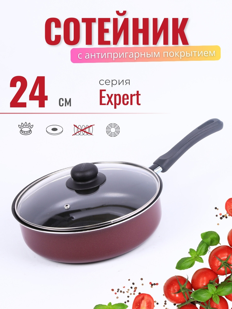 Сотейник Scovo EXPERT СЭ-018 24 см с крышкой и ручкой