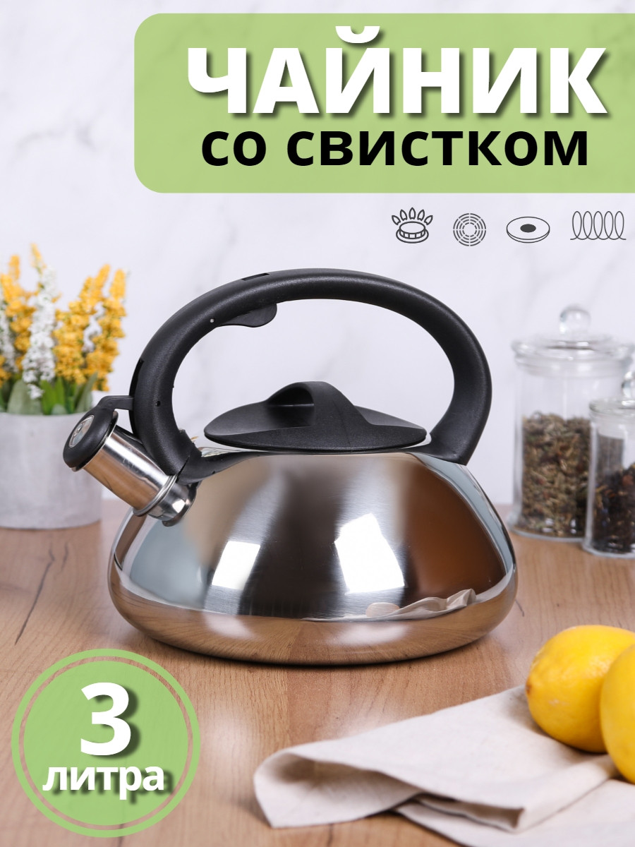 Чайник MALLONY MAL-109, 3л., полированный, со свистком, фото 1