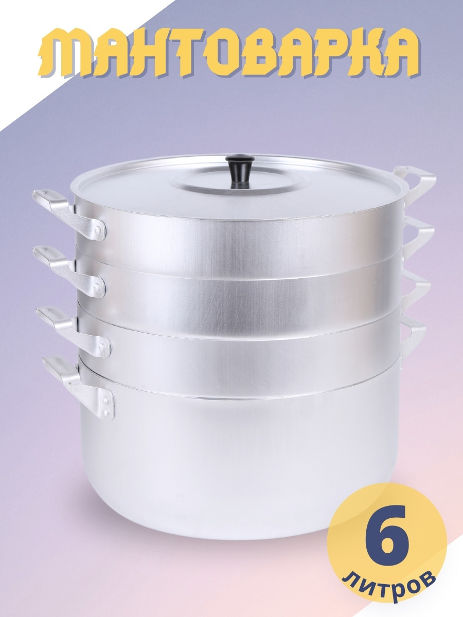 Мантоварка алюминиевая Демидовский завод МТ-118 6 л, 3 сетки, диаметр 26 см, фото 1