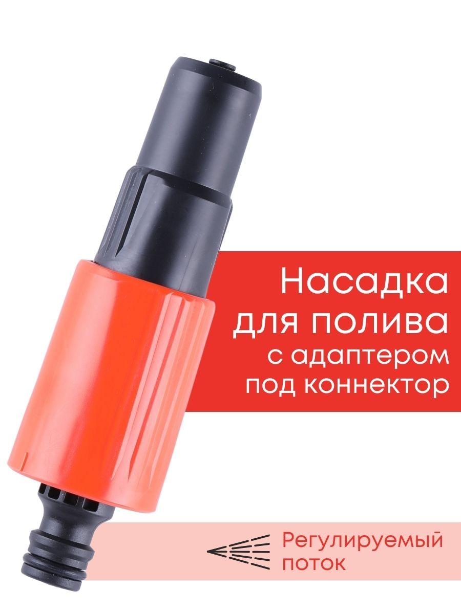 Насадка на шланг для полива регулируемая Жук 330788-00, фото 1
