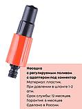 Насадка на шланг для полива регулируемая Жук 330788-00, фото 7